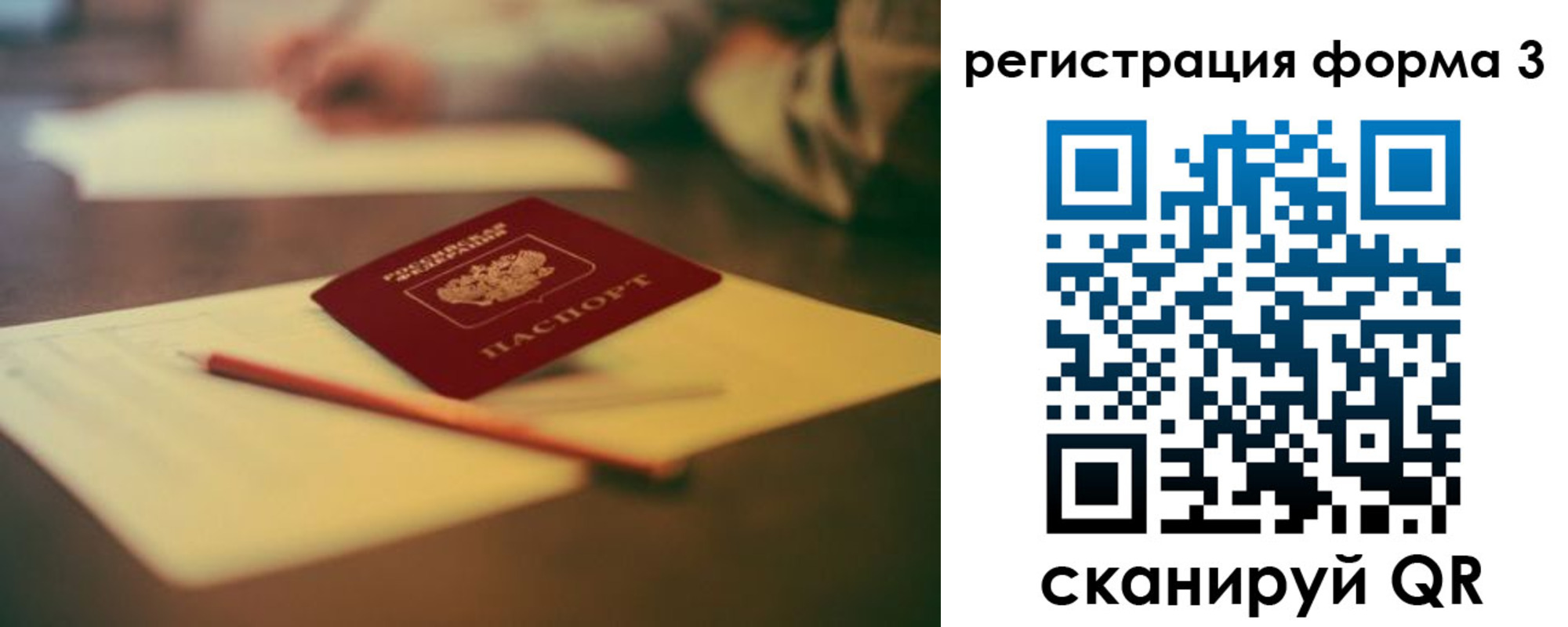 прописка от собственника в Камышлове