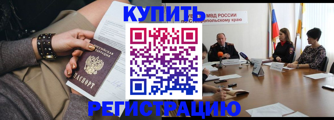 временная регистрация в Камышлове