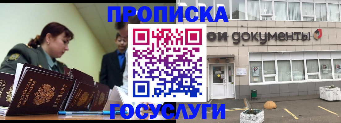 прописка регистрация в Камышлове