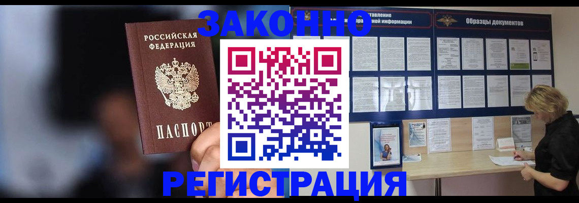 прописка гарантия в Камышлове