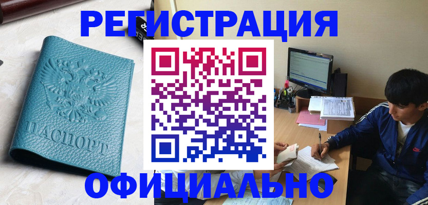 временная регистрация собственник в Камышлове