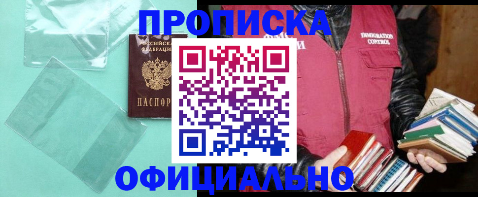 временная регистрация для школы в Камышлове