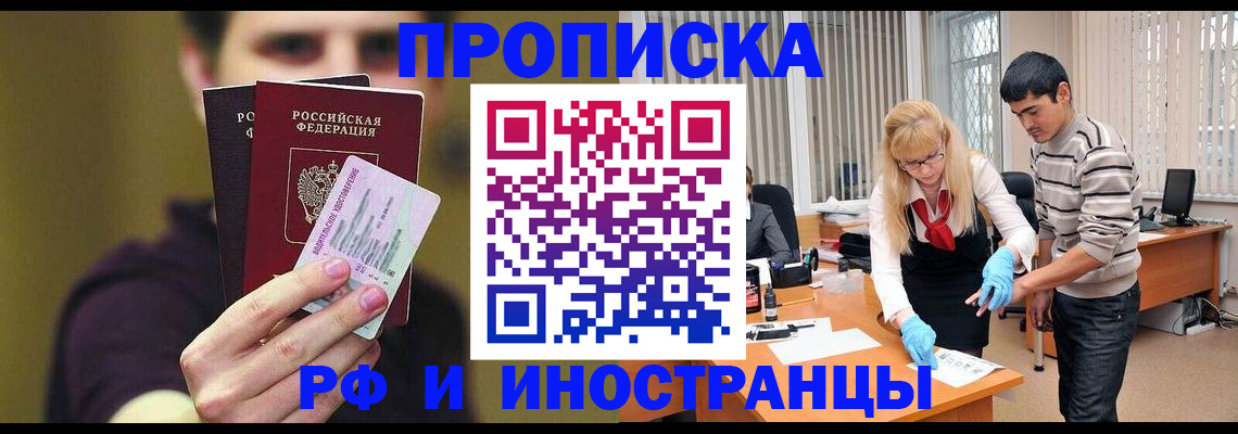 прописка гарантия в Камышлове