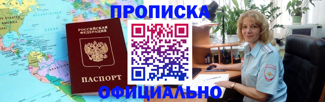 купить прописку в Камышлове