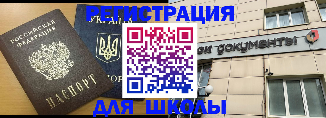 прописка для работы в Камышлове
