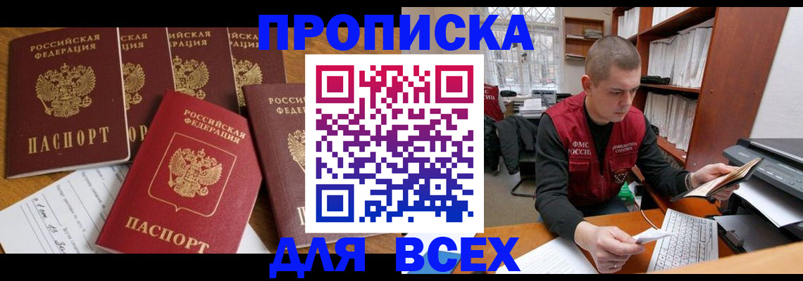 временная регистрация для всех в Камышлове