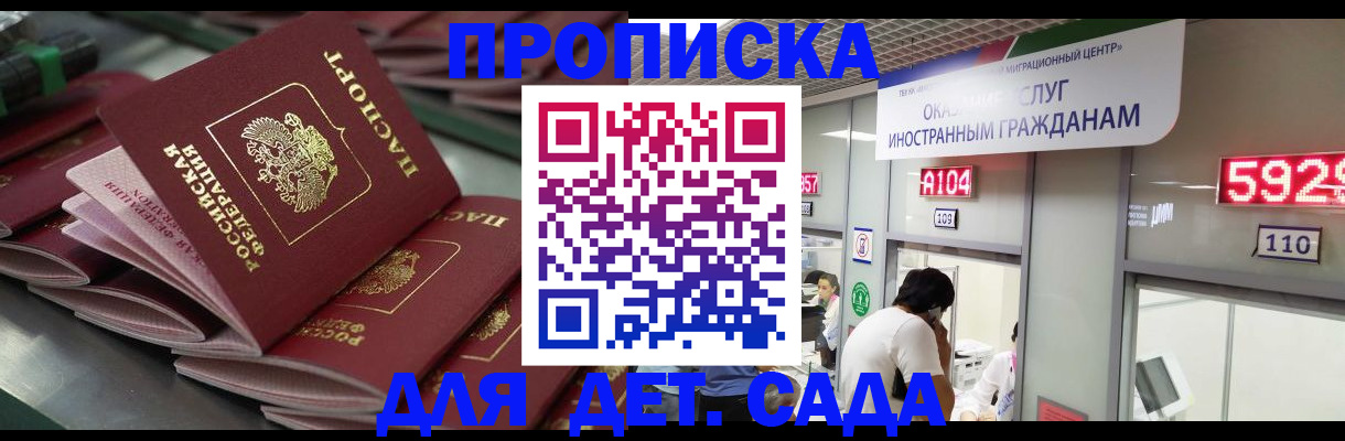 временная регистрация для школы в Камышлове